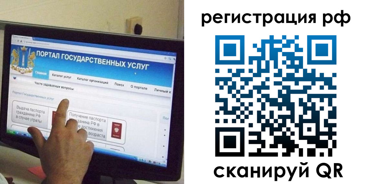 временная регистрация недорого в Буинске