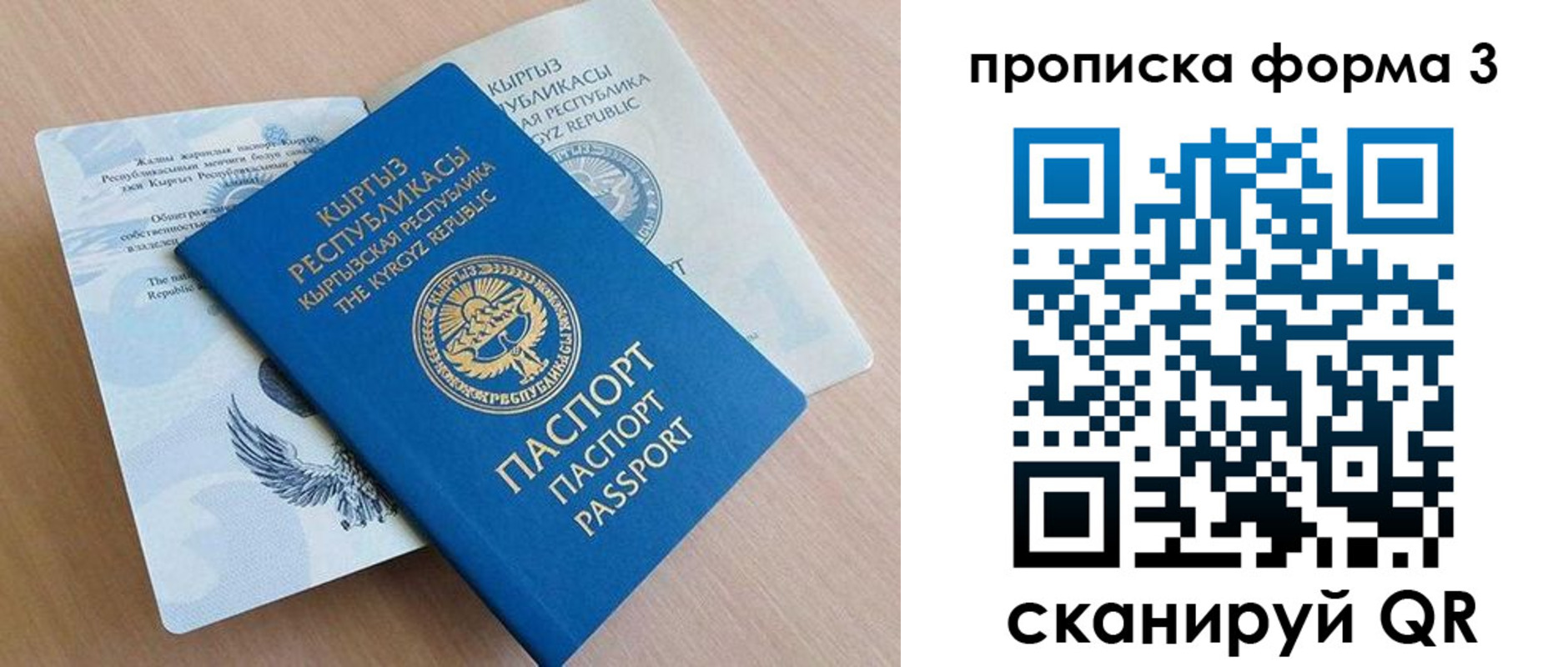 форма 3 в Буинске
