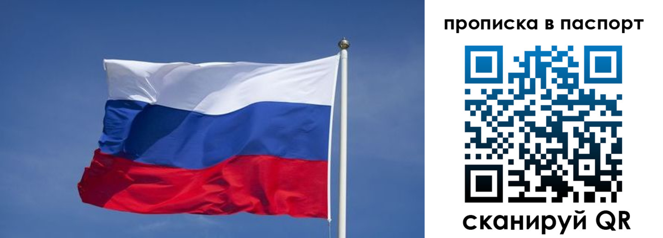 прописка ребенка в Буинске