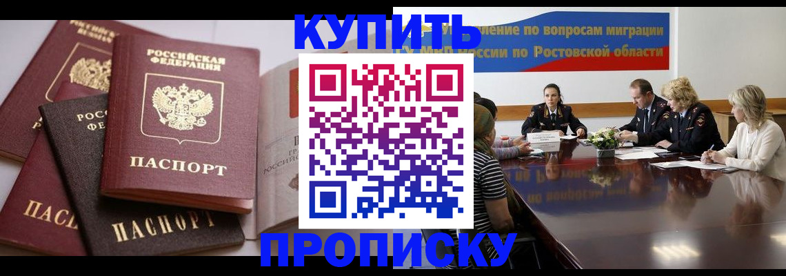 прописка поиск в Буинске