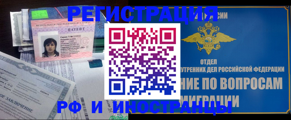 временная регистрация законно в Буинске