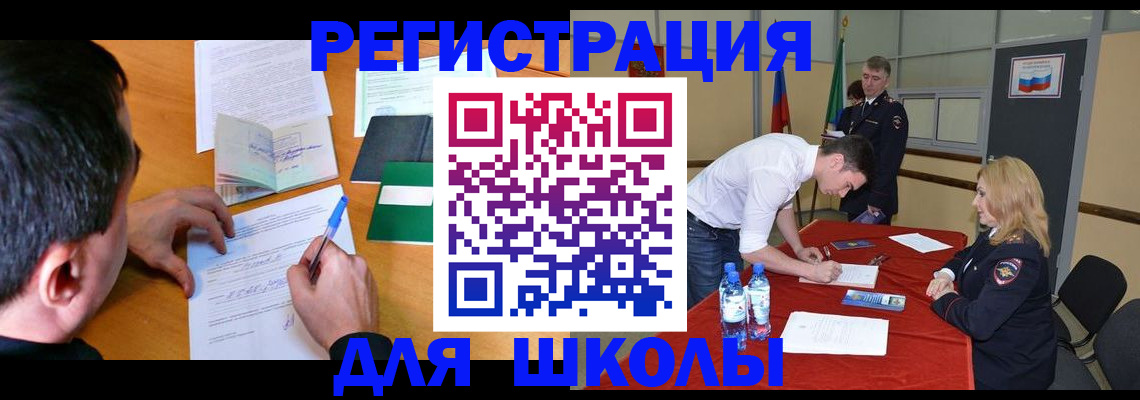 временная регистрация купить в Буинске
