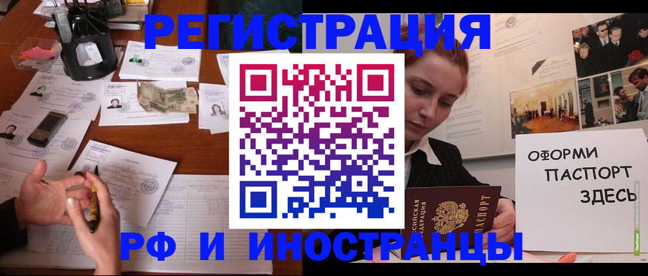 регистрация для школы в Буинске