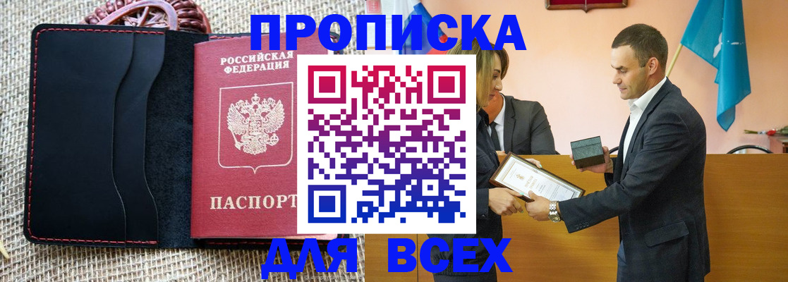 временная регистрация законно в Буинске