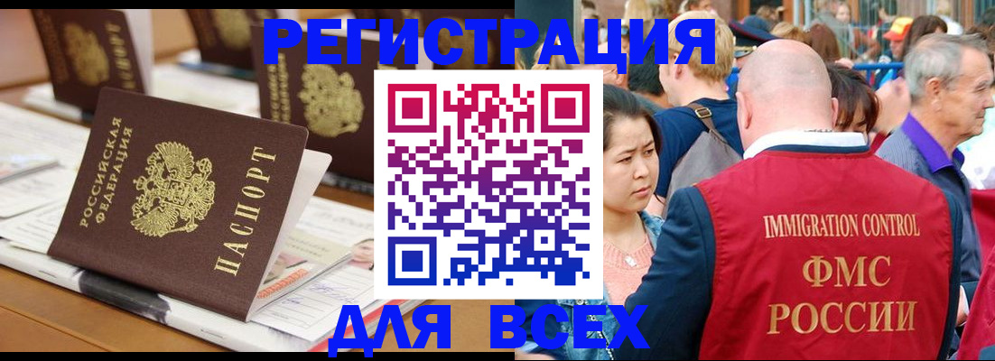 купить прописку в Буинске