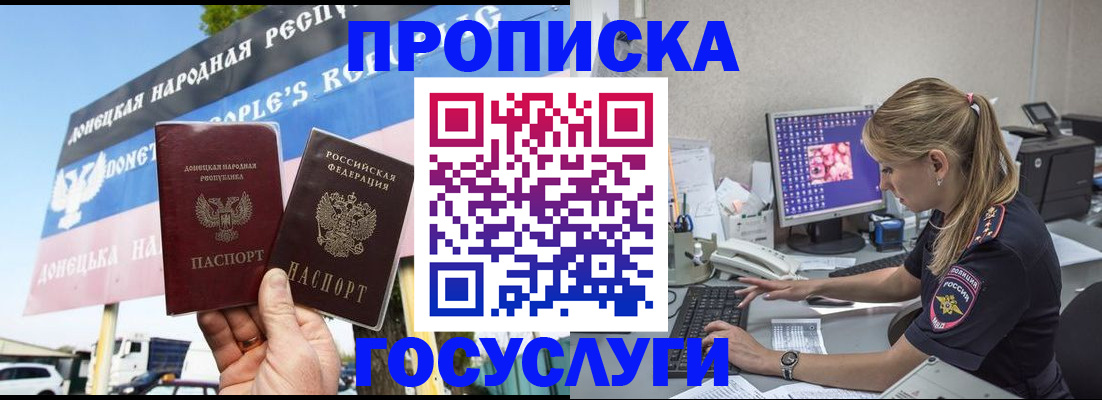 прописка паспорт в Буинске