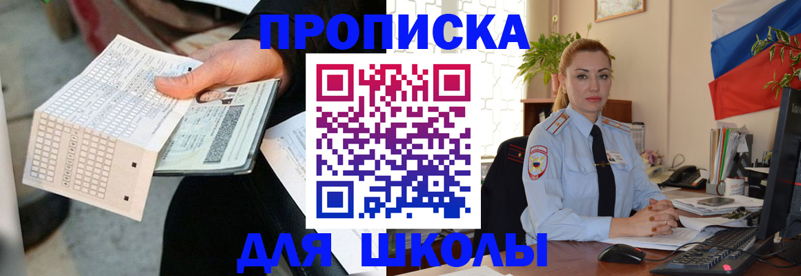 регистрация для дет. сада в Буинске